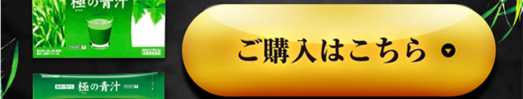 ご購入はこちら